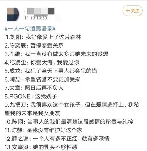 娱乐吃瓜经典语录,笑料百出,揭秘明星幕后趣闻